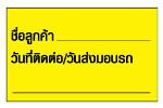 บอร์ดตารางควบคุมการตรวจซ่อมตัวถังและพ่นสี  (Body & Paint)